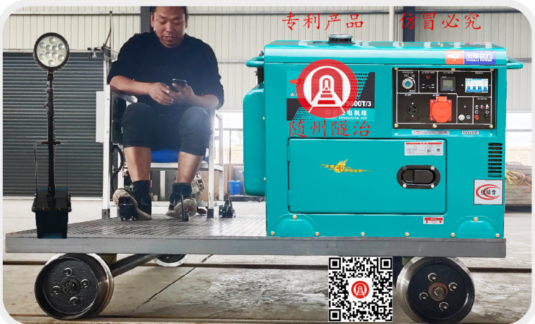 新能源應急發電系列軌道平板車